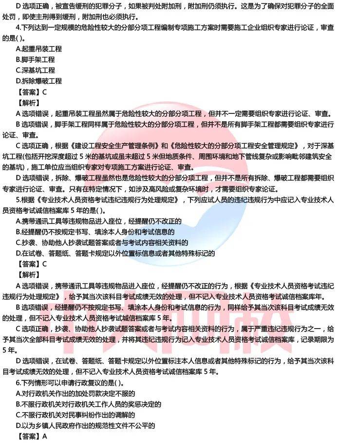 二級建造師報(bào)考學(xué)歷,二級建造師報(bào)考學(xué)歷要求  第1張