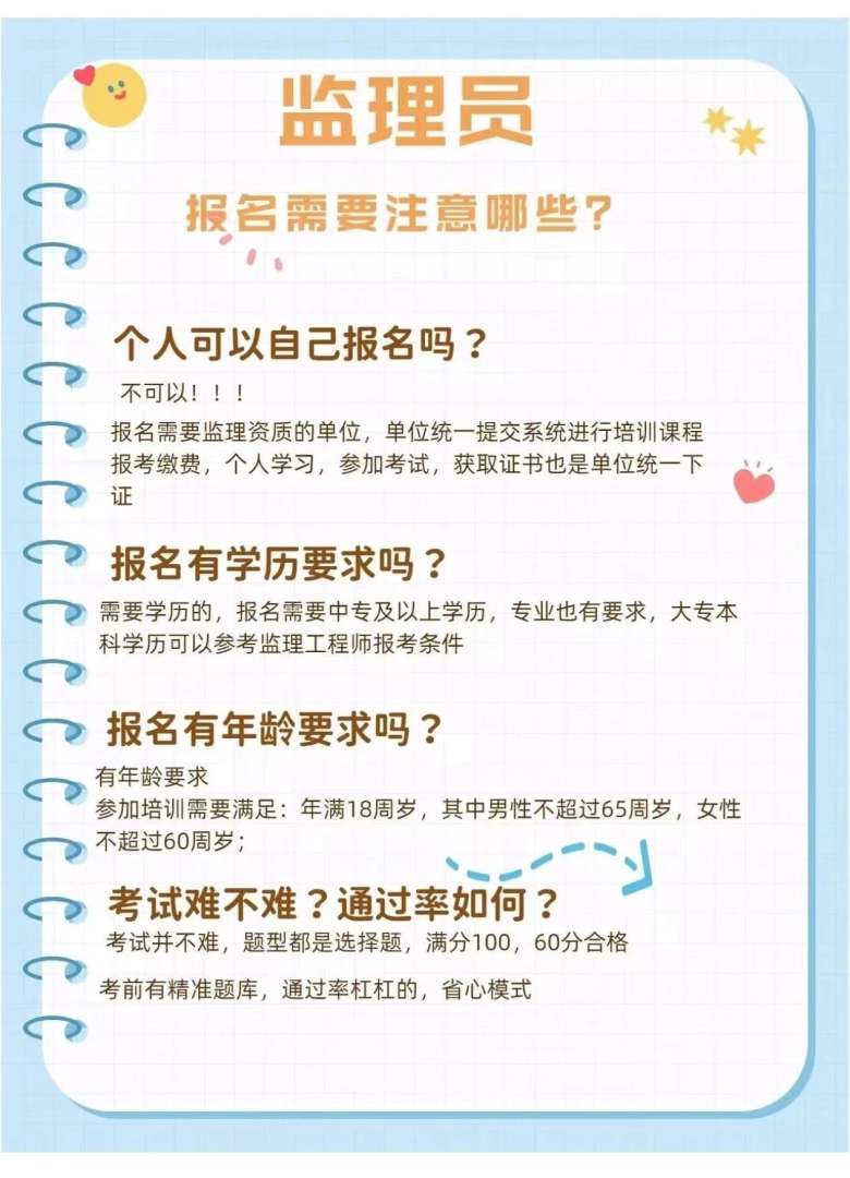 注冊監理工程師分哪些專業注冊監理工程師的專業劃分 第1張 注冊監理工程師分哪些專業注冊監理工程師的專業劃分 第1張