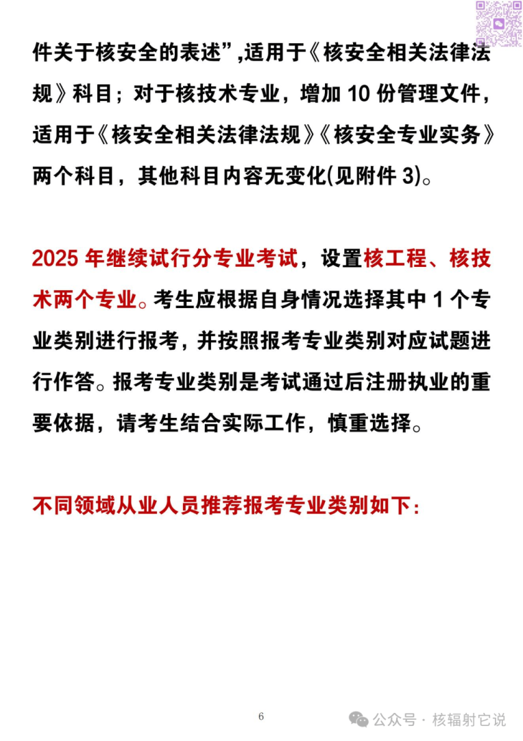 廣西注冊安全工程師報名時間2024年,廣西注冊安全工程師報名 第1張 廣西注冊安全工程師報名時間2024年,廣西注冊安全工程師報名 第1張