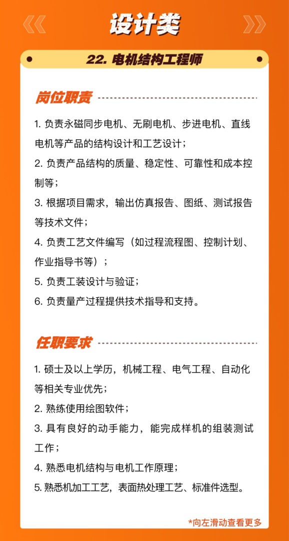 結構工程師有哪些崗位職責,結構工程師主要負責什么 第2張 結構工程師有哪些崗位職責,結構工程師主要負責什么 第2張