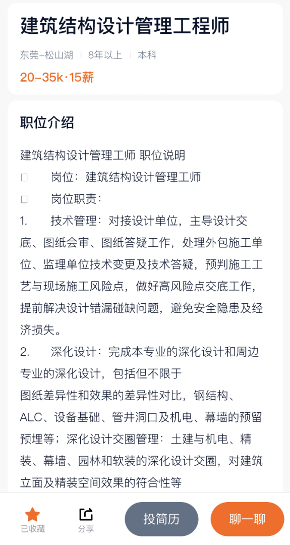 結構工程師有哪些崗位職責,結構工程師主要負責什么 第1張 結構工程師有哪些崗位職責,結構工程師主要負責什么 第1張
