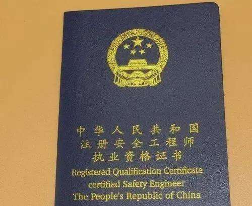 2017注冊安全工程師報名2019注冊安全工程師報名 第2張 2017注冊安全工程師報名2019注冊安全工程師報名 第2張