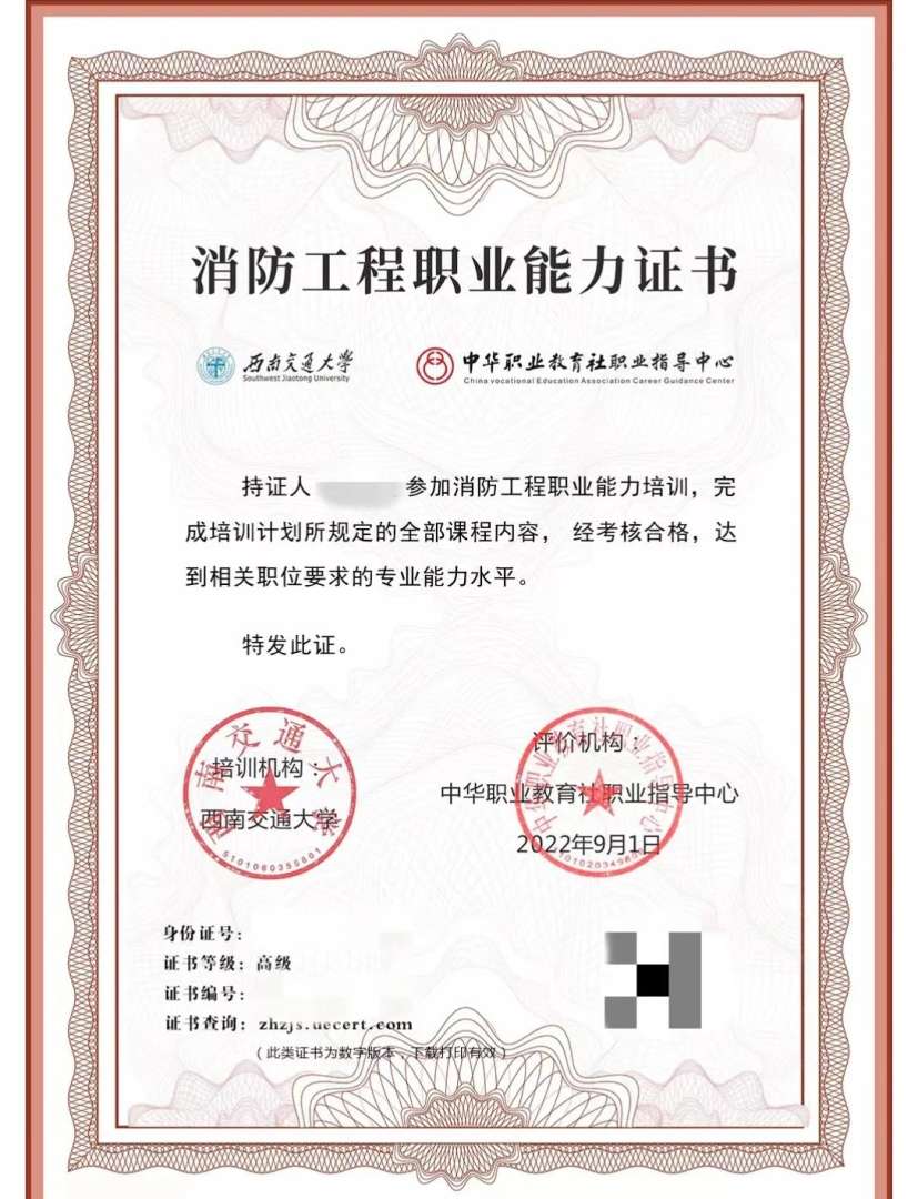 雨露眾德消防工程師的簡單介紹  第1張