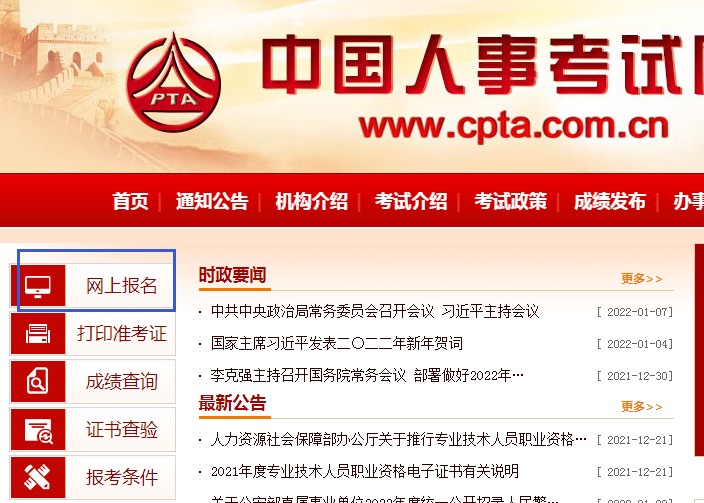 安全工程師選擇報名辦理方式,安全工程師去哪報名  第1張