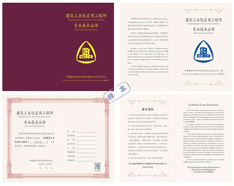 萍鄉市bim工程師報名,江西省bim協會  第2張