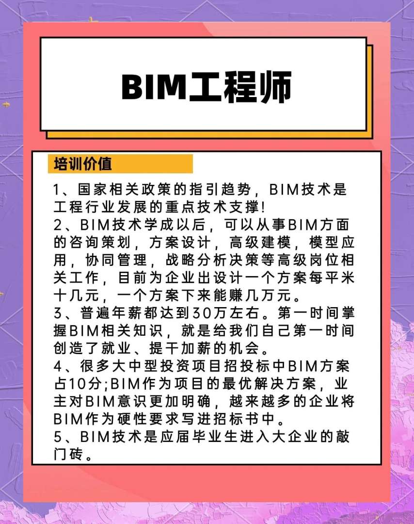萍鄉市bim工程師報名,江西省bim協會  第1張