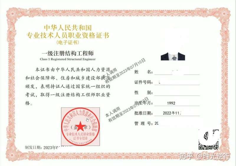 一級注冊結構工程師的薪資待遇,一級注冊結構工程師的薪資待遇怎么樣 第2張 一級注冊結構工程師的薪資待遇,一級注冊結構工程師的薪資待遇怎么樣 第2張