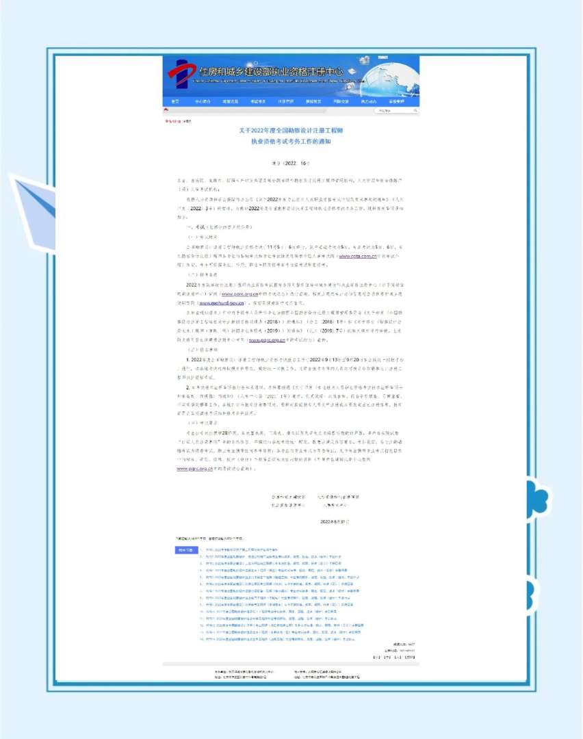 注冊巖土工程師好掛證嗎,注冊巖土工程師掛靠 第2張 注冊巖土工程師好掛證嗎,注冊巖土工程師掛靠 第2張