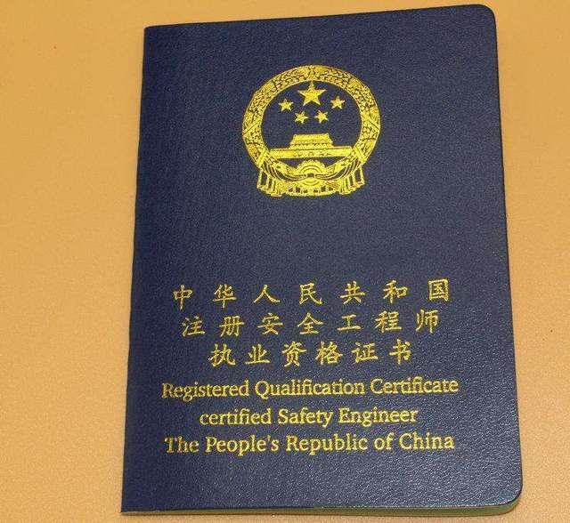 注冊安全工程師報考條件查詢注冊安全工程師報考條件 第1張 注冊安全工程師報考條件查詢注冊安全工程師報考條件 第1張