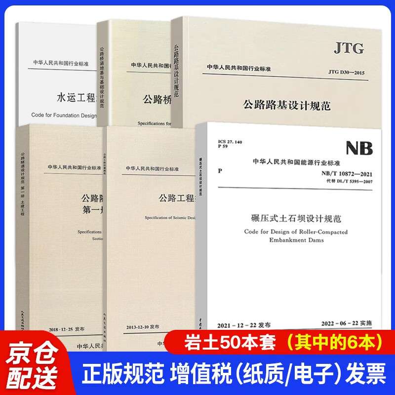 巖土工程師考試規范巖土工程師考試規范標簽 第1張 巖土工程師考試規范巖土工程師考試規范標簽 第1張