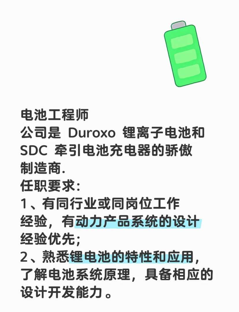 電池結(jié)構(gòu)工程師每天都在干什么,電池結(jié)構(gòu)設(shè)計工程師發(fā)展前景 第2張 電池結(jié)構(gòu)工程師每天都在干什么,電池結(jié)構(gòu)設(shè)計工程師發(fā)展前景 第2張