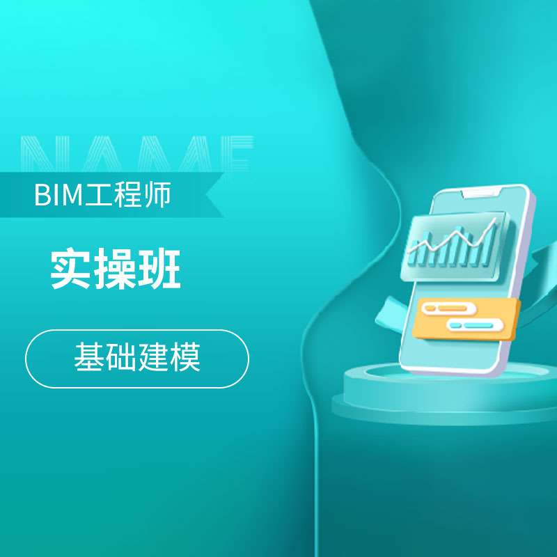 bim工程師所需軟件,bim工程師用的什么軟件  第2張