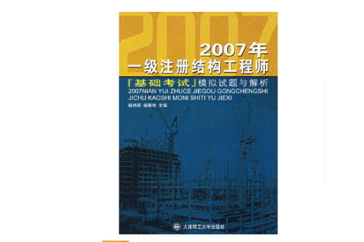 結構工程師基礎教材有幾本結構工程師基礎教材 第1張 結構工程師基礎教材有幾本結構工程師基礎教材 第1張