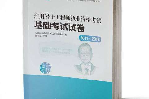 結構工程師基礎教材有幾本結構工程師基礎教材 第2張 結構工程師基礎教材有幾本結構工程師基礎教材 第2張