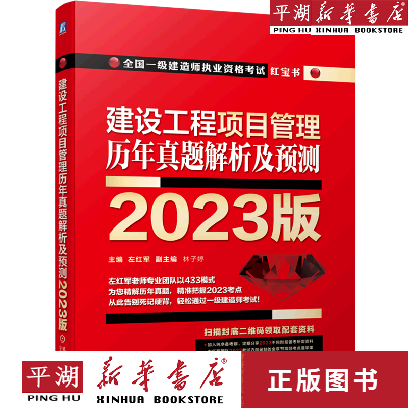 一級(jí)建造師項(xiàng)目管理真題解析,一級(jí)建造師項(xiàng)目管理真題解析視頻 第1張 一級(jí)建造師項(xiàng)目管理真題解析,一級(jí)建造師項(xiàng)目管理真題解析視頻 第1張