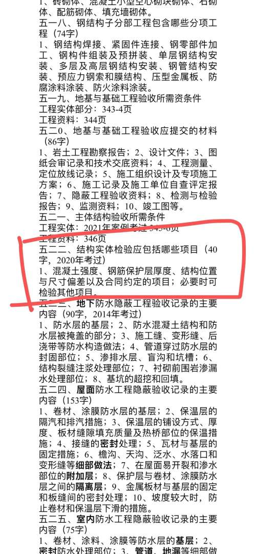 一級(jí)建造師項(xiàng)目管理真題解析,一級(jí)建造師項(xiàng)目管理真題解析視頻 第2張 一級(jí)建造師項(xiàng)目管理真題解析,一級(jí)建造師項(xiàng)目管理真題解析視頻 第2張