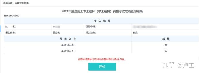 水工結構工程師的薪資水平,水工結構工程師 第1張 水工結構工程師的薪資水平,水工結構工程師 第1張