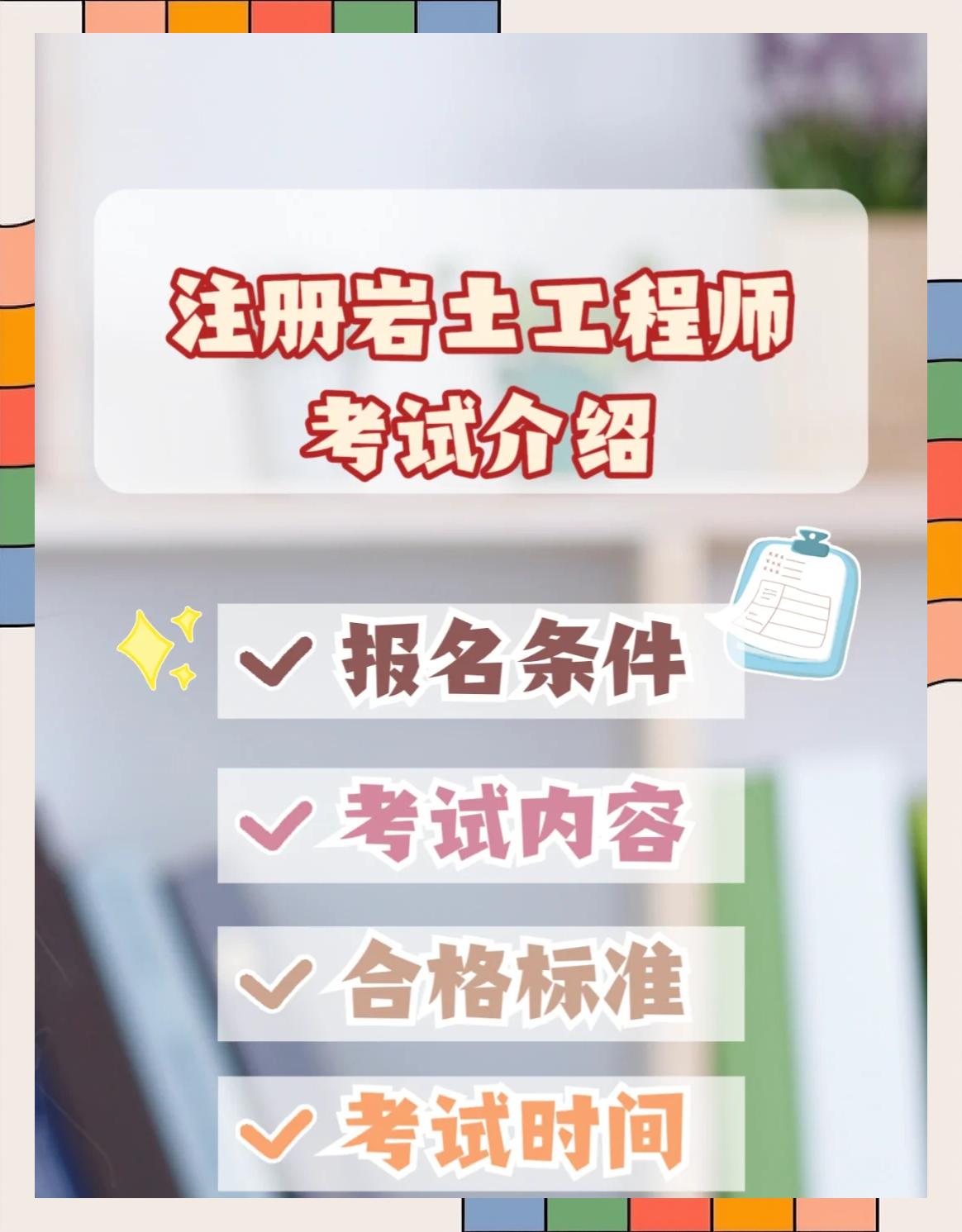 大專生可以報(bào)注冊(cè)巖土工程師嗎知乎大專生可以報(bào)注冊(cè)巖土工程師嗎 第1張 大專生可以報(bào)注冊(cè)巖土工程師嗎知乎大專生可以報(bào)注冊(cè)巖土工程師嗎 第1張