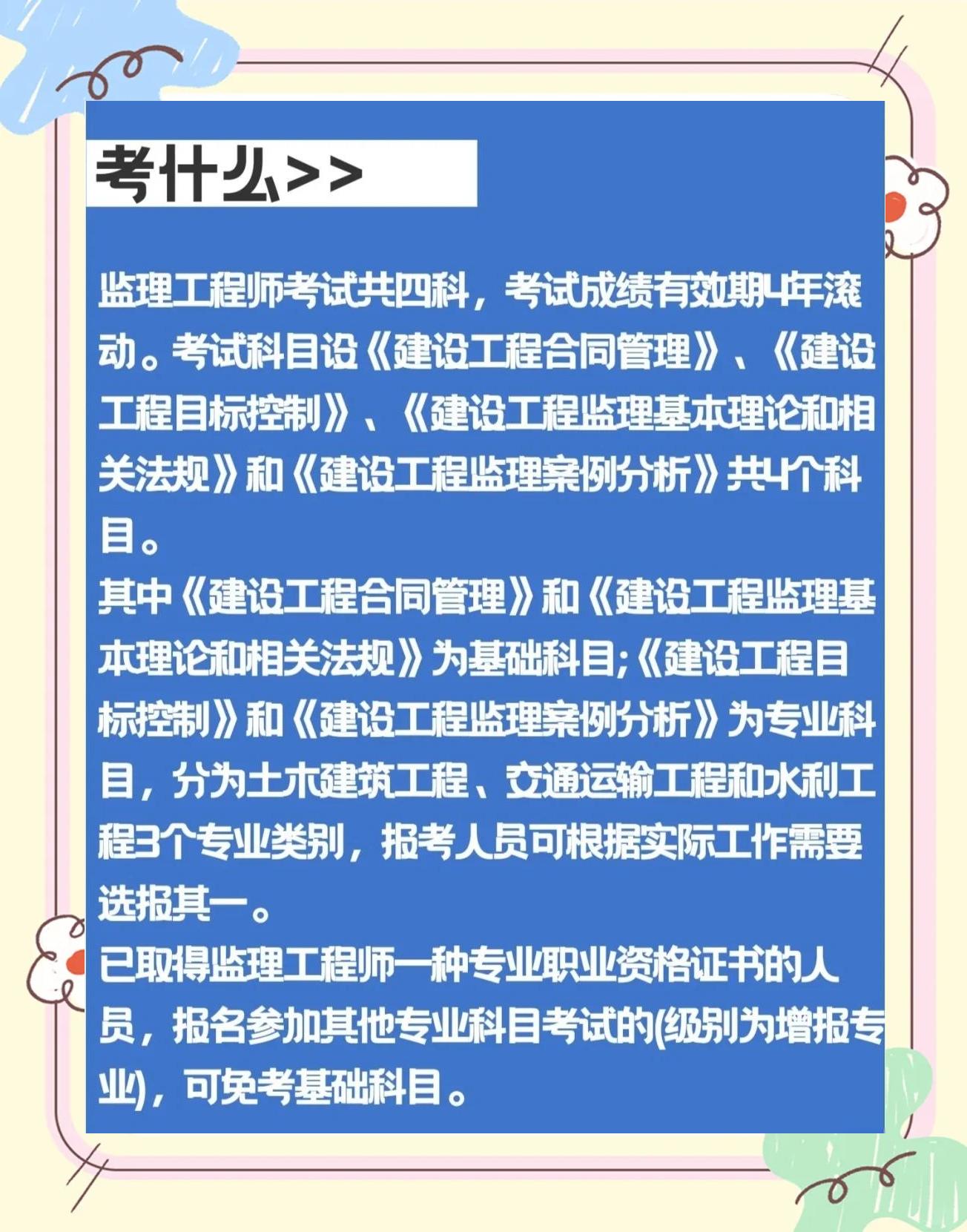 監理工程師難度大嗎,監理工程師難度大嗎現在 第1張 監理工程師難度大嗎,監理工程師難度大嗎現在 第1張