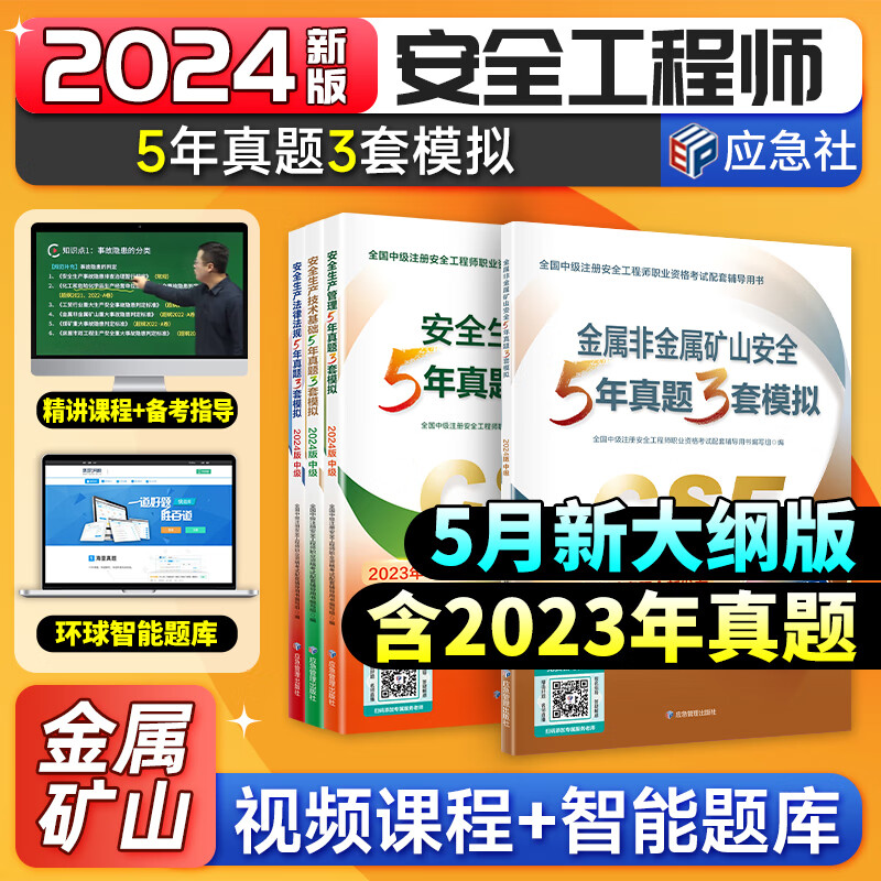 四川省初級安全工程師試題安全工程師試題 第1張 四川省初級安全工程師試題安全工程師試題 第1張