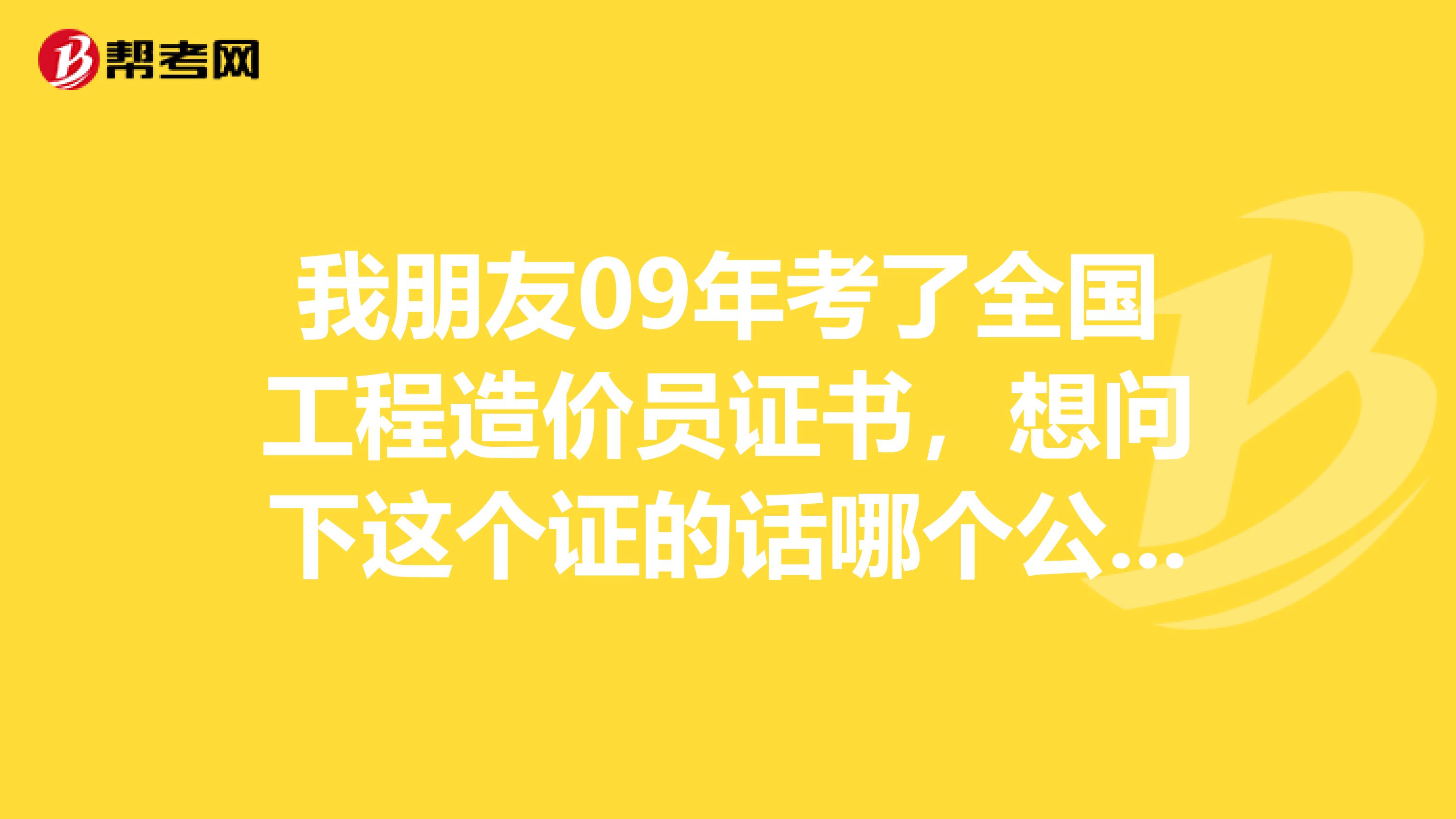 造價工程師可以找什么工作造價工程師兼職好找嗎 第2張 造價工程師可以找什么工作造價工程師兼職好找嗎 第2張