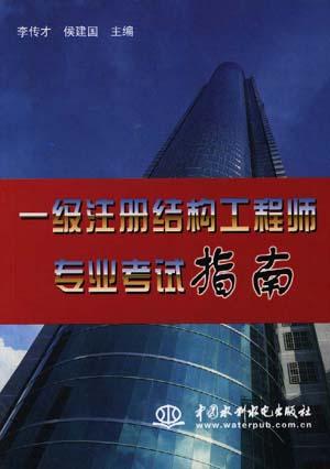 南京市注冊結構工程師考試,南京市注冊結構工程師考試時間 第2張 南京市注冊結構工程師考試,南京市注冊結構工程師考試時間 第2張