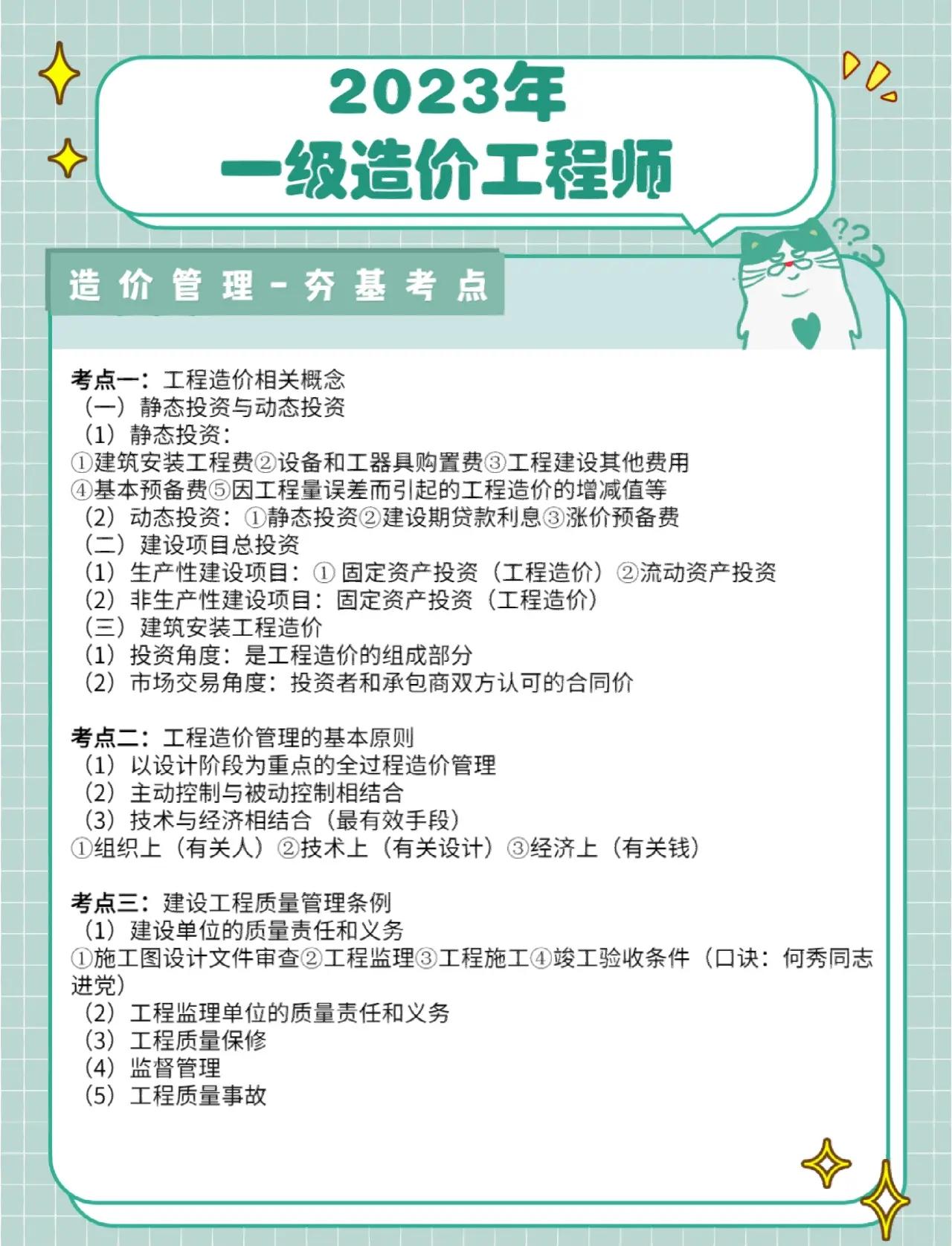 造價工程師考試科目順序造價工程師考試科目及題型  第1張