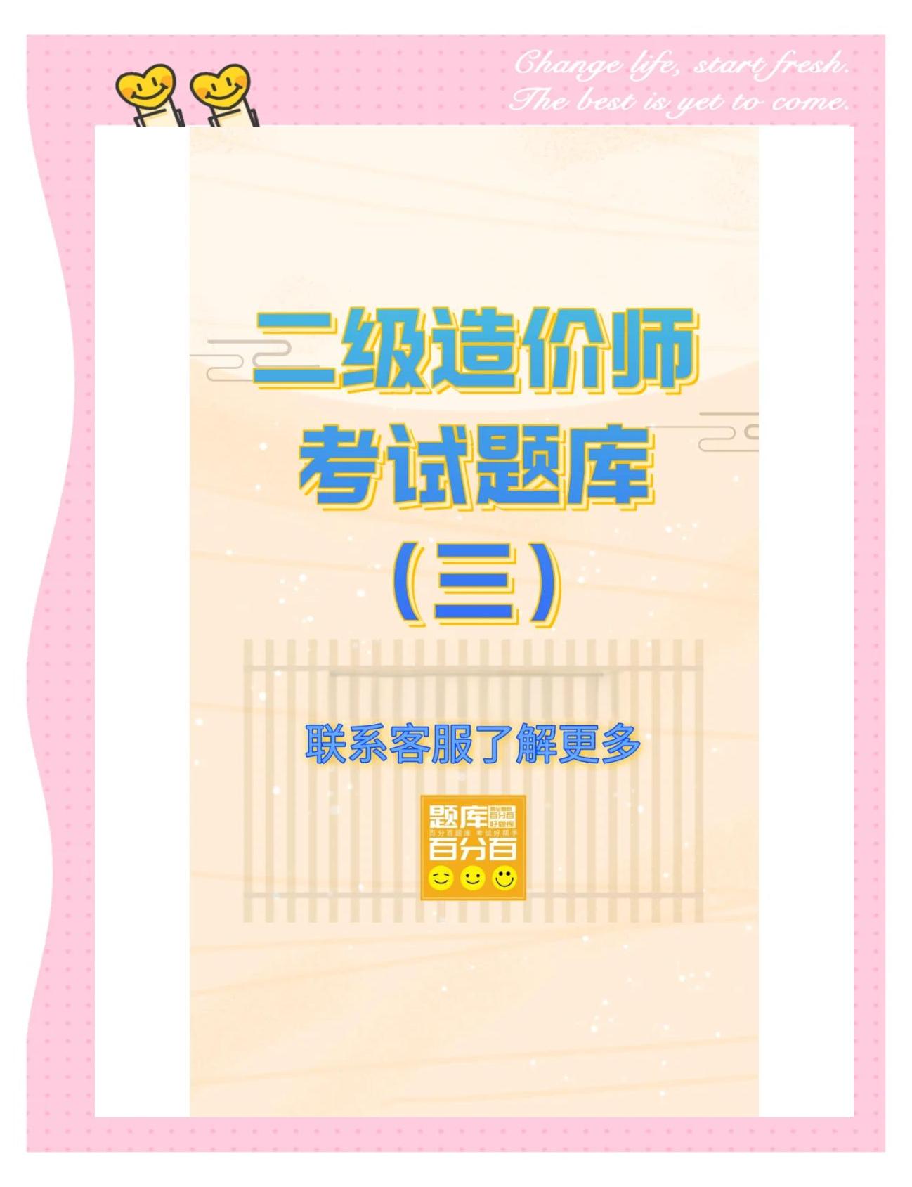 造價工程師考試科目順序造價工程師考試科目及題型  第2張