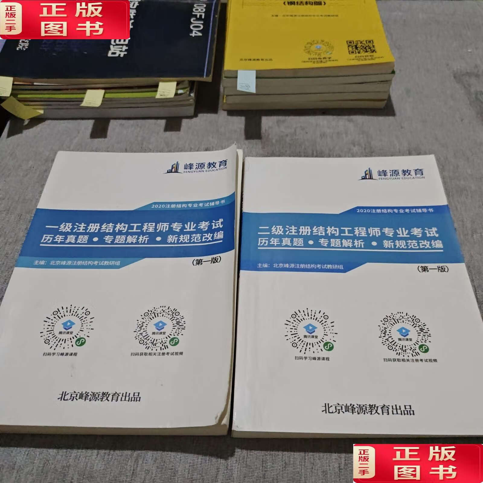 二級注冊結構工程師培訓視頻二級注冊結構工程師規范講解  第2張