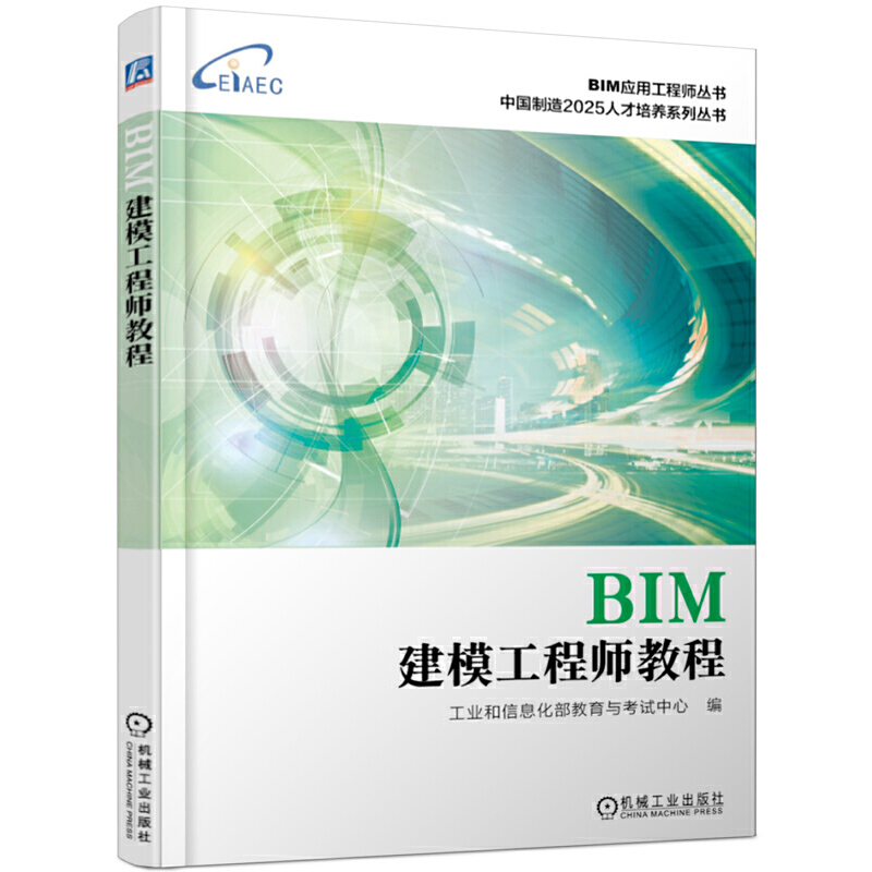 bim工程師證報考條件及考試科目,報bim工程師證多少錢 第2張 bim工程師證報考條件及考試科目,報bim工程師證多少錢 第2張
