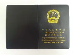 注冊消防工程師證明怎么開,注冊消防工程師證明 第2張 注冊消防工程師證明怎么開,注冊消防工程師證明 第2張