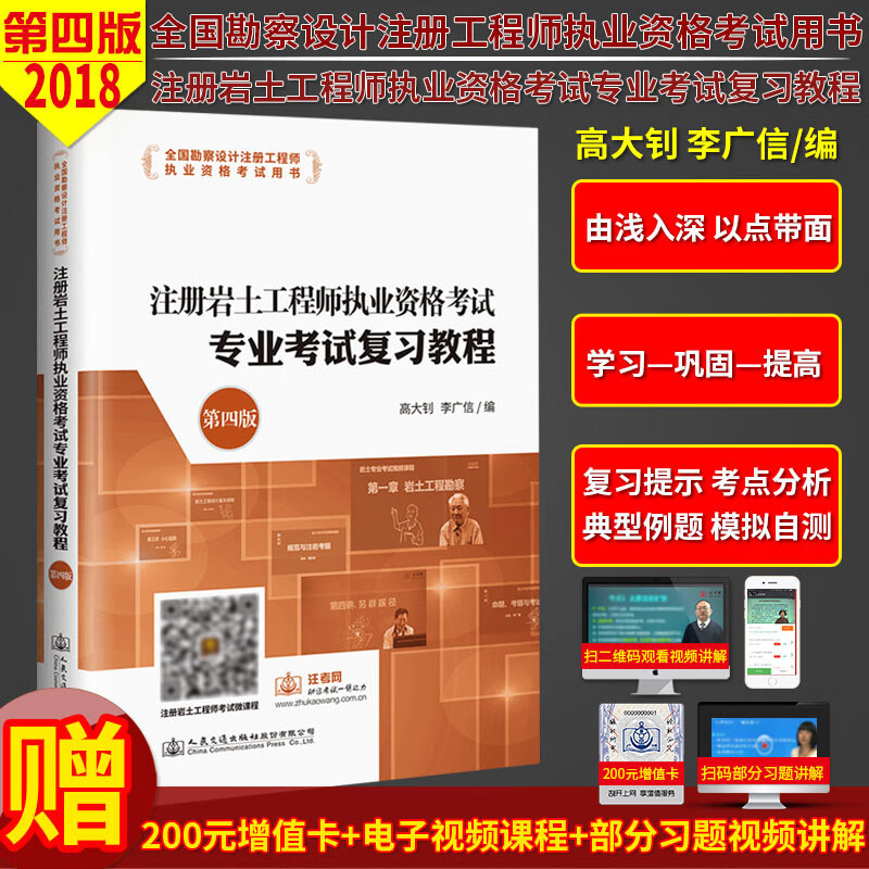 2018年陜西注冊巖土工程師2018年陜西注冊巖土工程師考試時間 第1張 2018年陜西注冊巖土工程師2018年陜西注冊巖土工程師考試時間 第1張