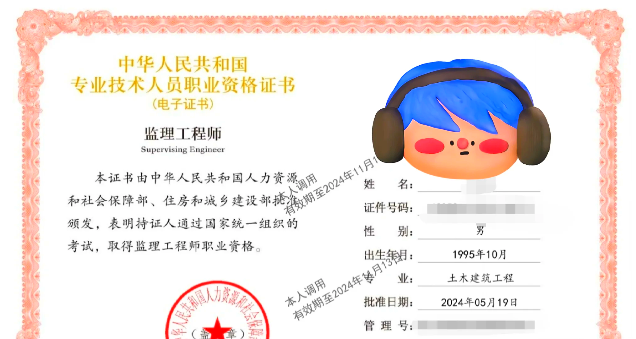 省注冊監理工程師資格證取消了嗎,省注冊監理工程師條件 第1張 省注冊監理工程師資格證取消了嗎,省注冊監理工程師條件 第1張