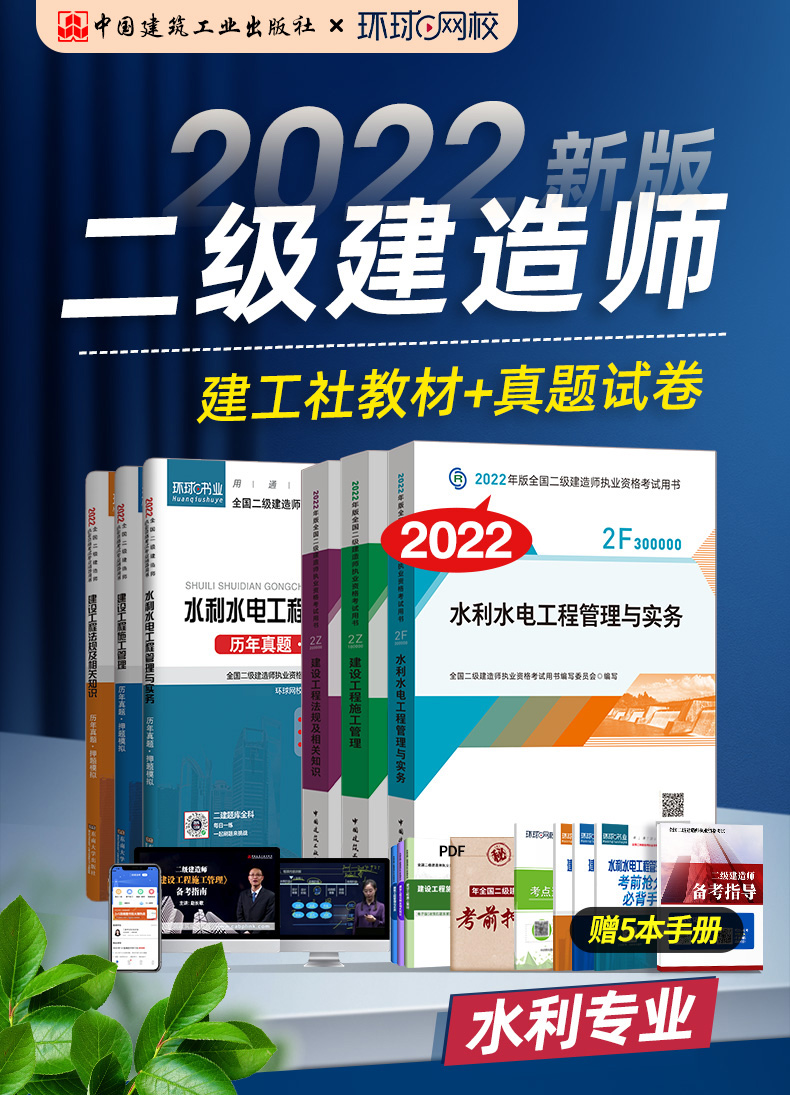 二級建造師用什么書,二級建造師用什么教材 第1張 二級建造師用什么書,二級建造師用什么教材 第1張