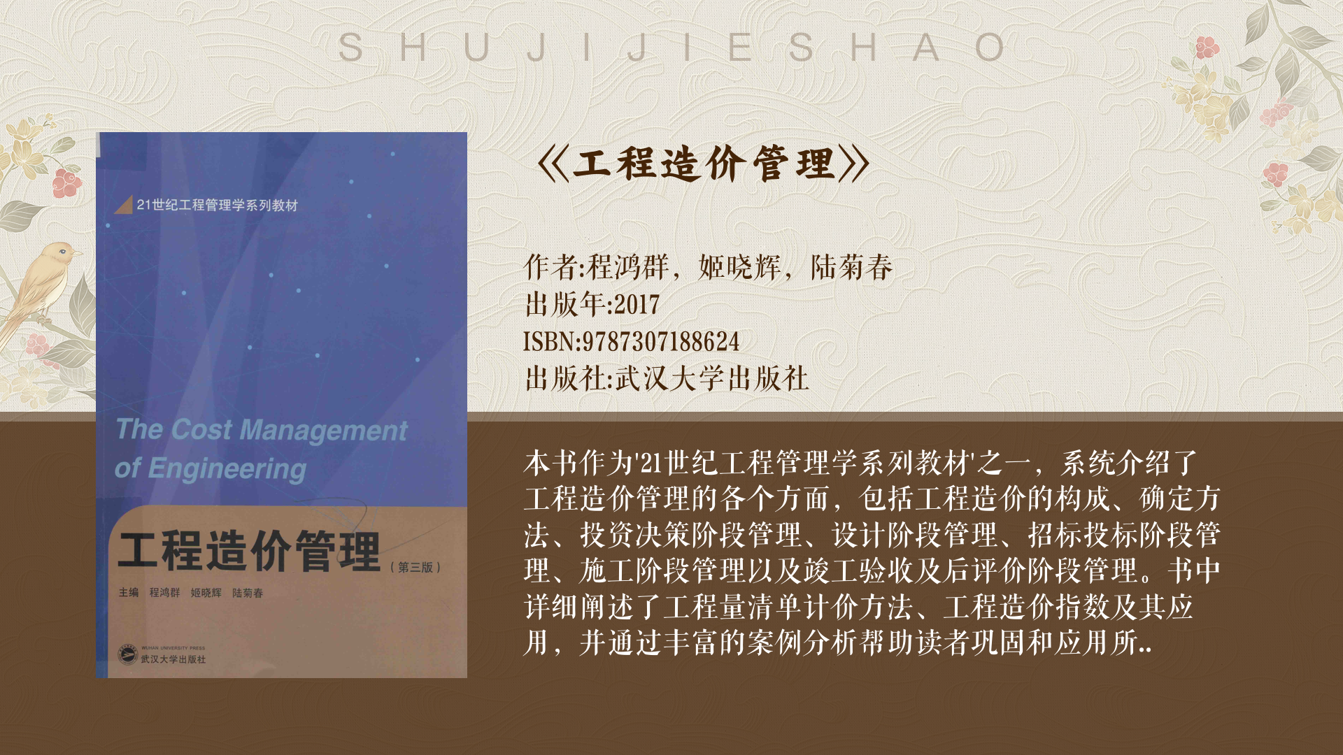 碧桂園造價工程師碧桂園造價人員工資等級  第1張