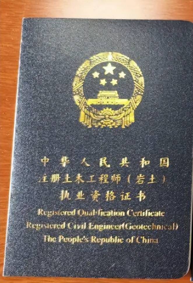 注冊巖土工程師是什么級別注冊巖土工程師屬于哪個部  第2張