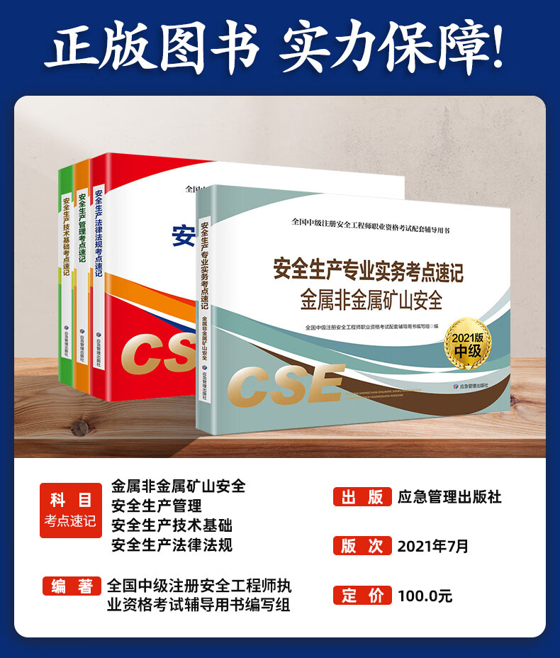 2019注冊安全工程師教材,2019注冊安全工程師pdf下載 第1張 2019注冊安全工程師教材,2019注冊安全工程師pdf下載 第1張