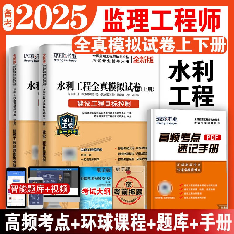 監理工程師考試模擬試題及答案監理工程師考試模擬試題  第2張