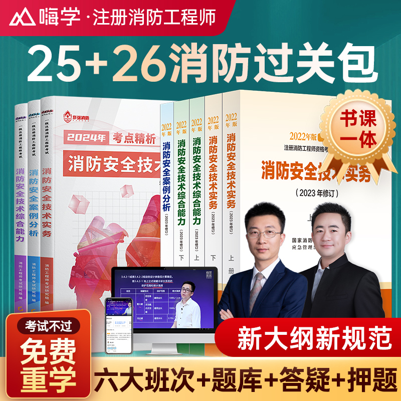 消防工程師考證試題,消防工程師考試科目題型試卷 第1張 消防工程師考證試題,消防工程師考試科目題型試卷 第1張