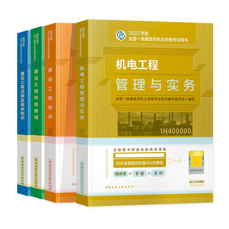 一級建造師機電工程,一級建造師機電工程好考嗎  第1張