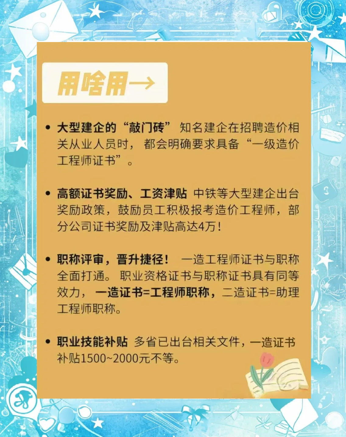 一級造價工程師教學視頻一級造價工程師網教 第1張 一級造價工程師教學視頻一級造價工程師網教 第1張