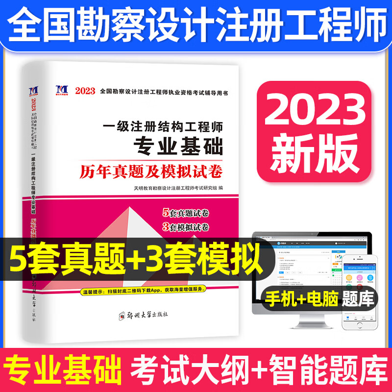 一級結構工程師基礎大綱,一級結構工程師基礎大綱最新 第2張 一級結構工程師基礎大綱,一級結構工程師基礎大綱最新 第2張
