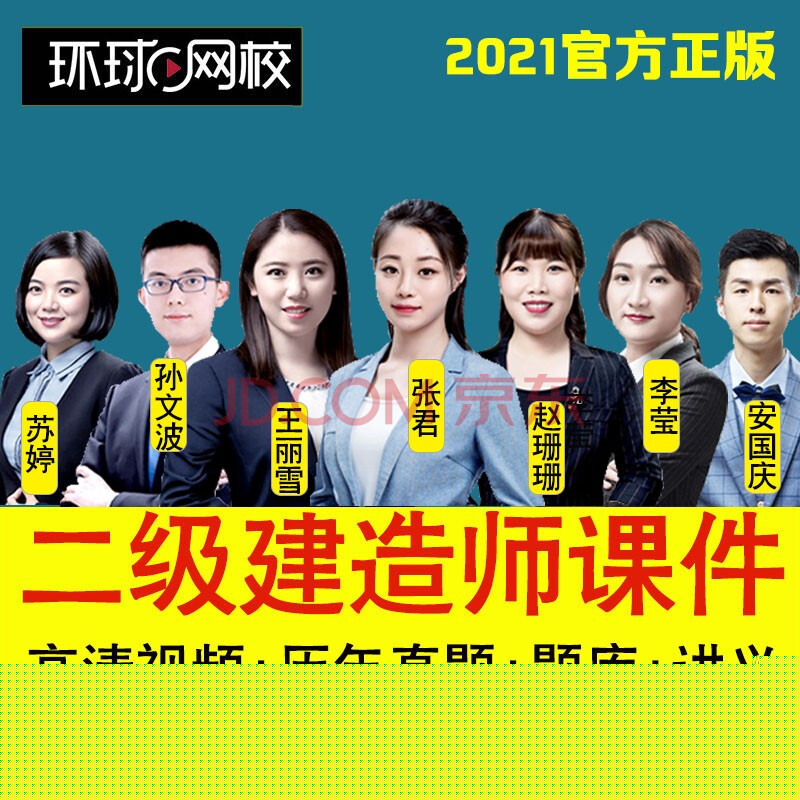 二級(jí)建造師培訓(xùn)視頻,二級(jí)建造師培訓(xùn)視頻下載 第1張 二級(jí)建造師培訓(xùn)視頻,二級(jí)建造師培訓(xùn)視頻下載 第1張