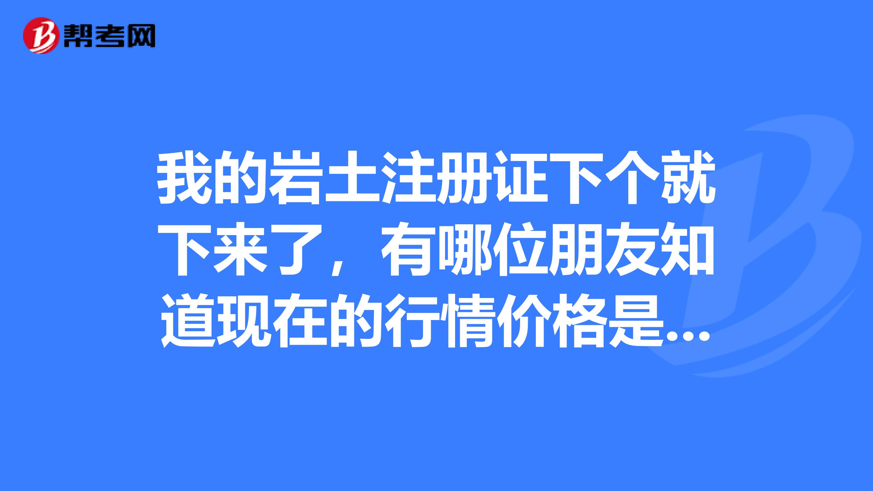 注冊(cè)巖土工程師資質(zhì)人數(shù)要求巖土工程師新企業(yè)資質(zhì)影響  第1張