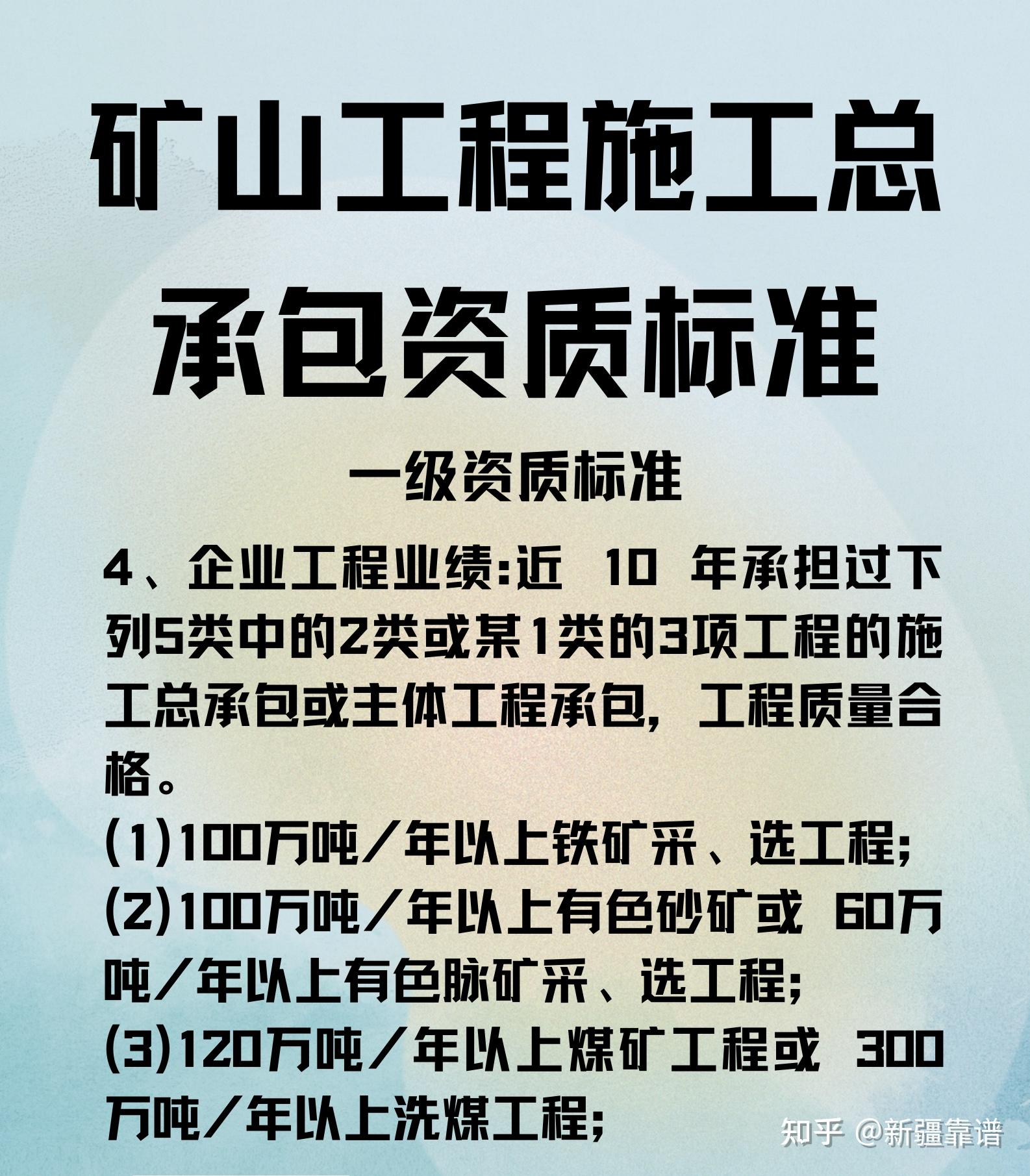 注冊(cè)巖土工程師資質(zhì)人數(shù)要求巖土工程師新企業(yè)資質(zhì)影響  第2張