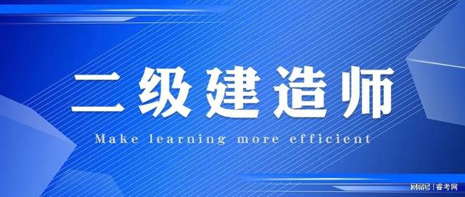 四川省二級建造師考試報名時間四川二級建造師報考時間  第1張
