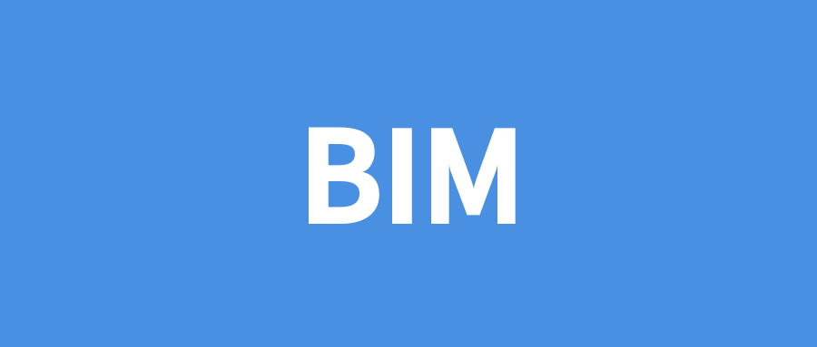 建設部bim工程師考試計劃,住建部bim等級考試  第1張