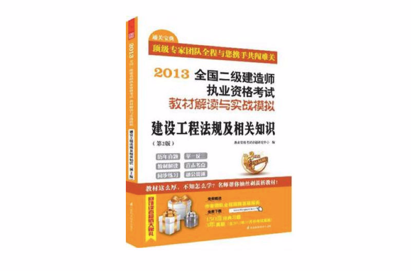 二級建造師新教材變化,二級建造師2021年教材變動  第1張