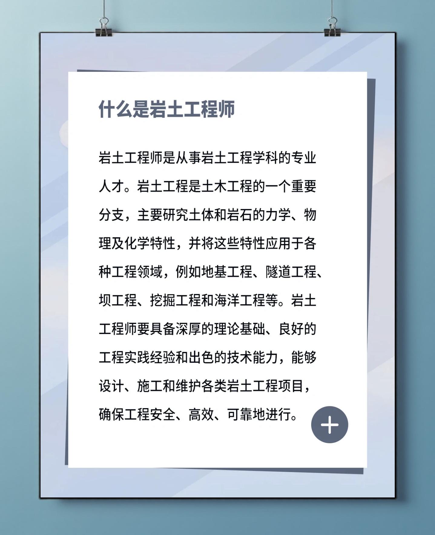 注冊巖土工程師專業考試視頻課件,注冊巖土工程師看哪個視頻 第1張 注冊巖土工程師專業考試視頻課件,注冊巖土工程師看哪個視頻 第1張
