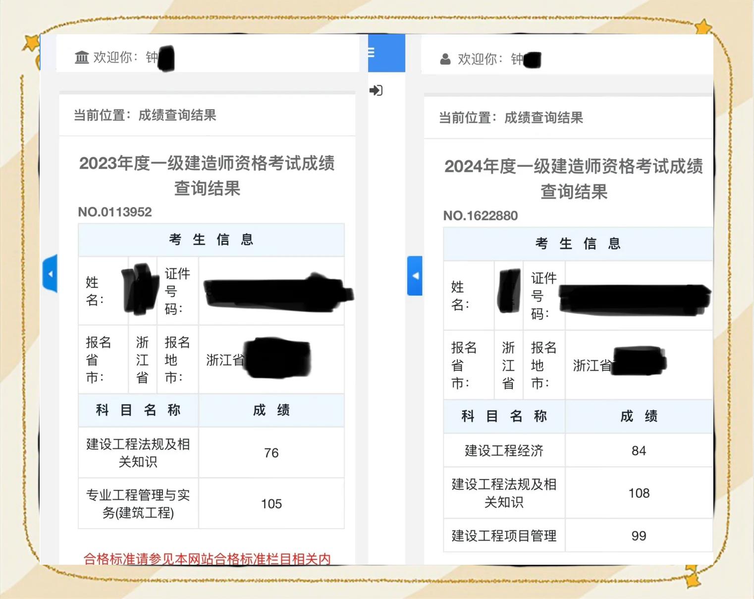 2020年上海一建考試成績(jī)查詢,上海一級(jí)建造師成績(jī)查詢?nèi)肟? 第1張 2020年上海一建考試成績(jī)查詢,上海一級(jí)建造師成績(jī)查詢?nèi)肟? 第1張